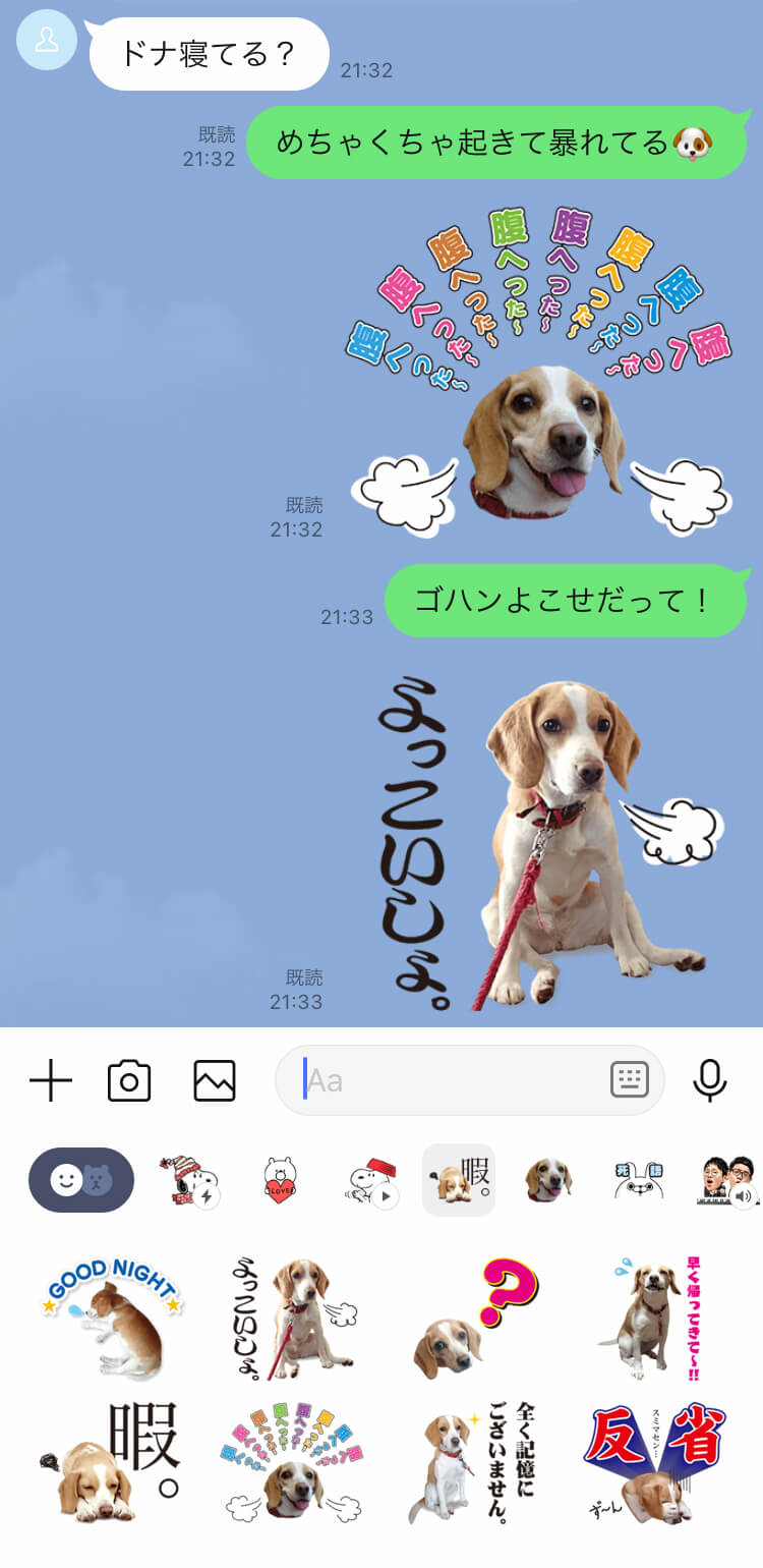 サービスの紹介_LINEスタンプ